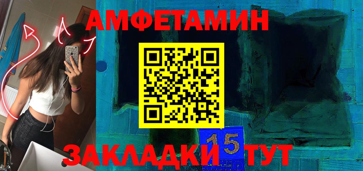 Amphetamine VHQ Корсаков