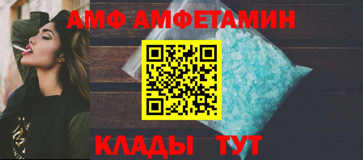 АМФЕТАМИН  АМФЕТАМИН Premium  Вход с VPN  Корсаков 
