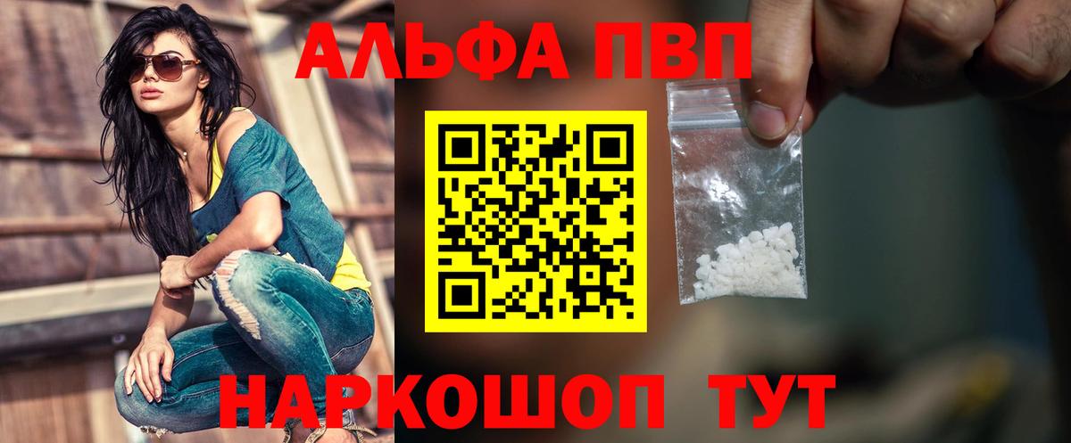 Alfa_PVP Соль Корсаков