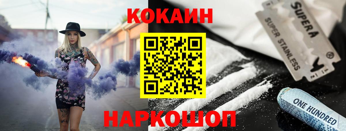 КОКАИН Fish Scale Корсаков