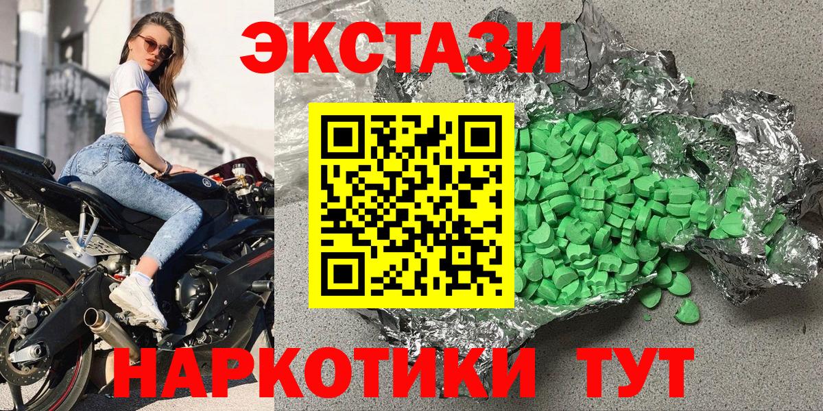 Ecstasy диски Корсаков