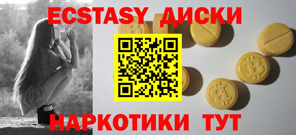 Экстази  ЭКСТАЗИ Cube  ЭКСТАЗИ круглые  Вход с VPN  Корсаков 
