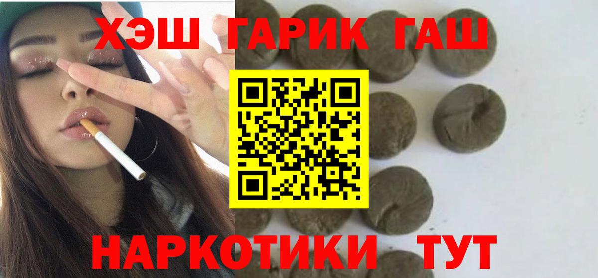ГАШИШ hashish  Вход с VPN  ГАШИШ Ice-O-Lator  ГАШИШ  Корсаков 