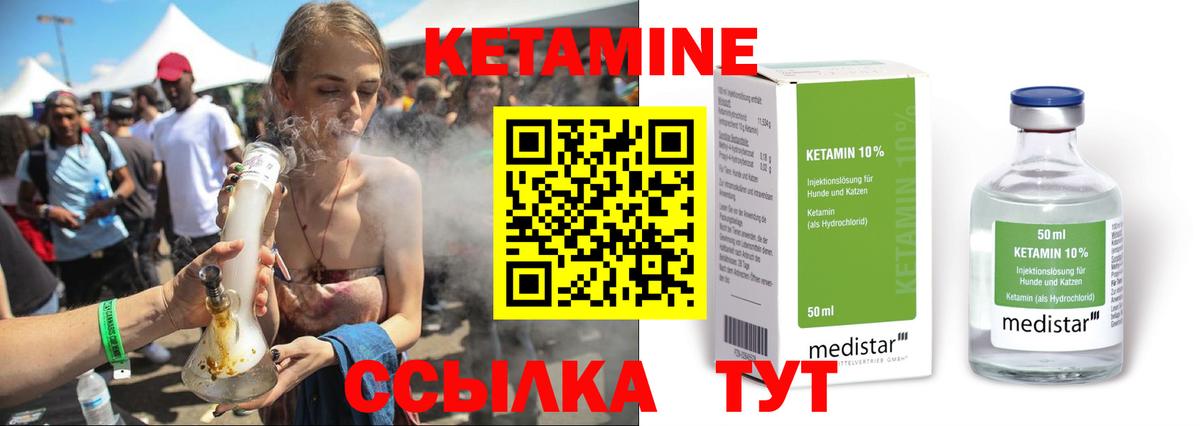 Кетамин VHQ  blacksprut сайт  Корсаков  дарк нет наркотические препараты  КЕТАМИН VHQ  Вход с VPN 
