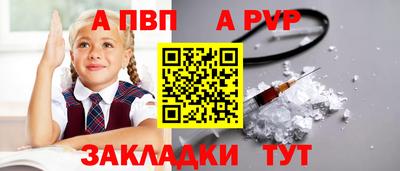 apvp Кимры