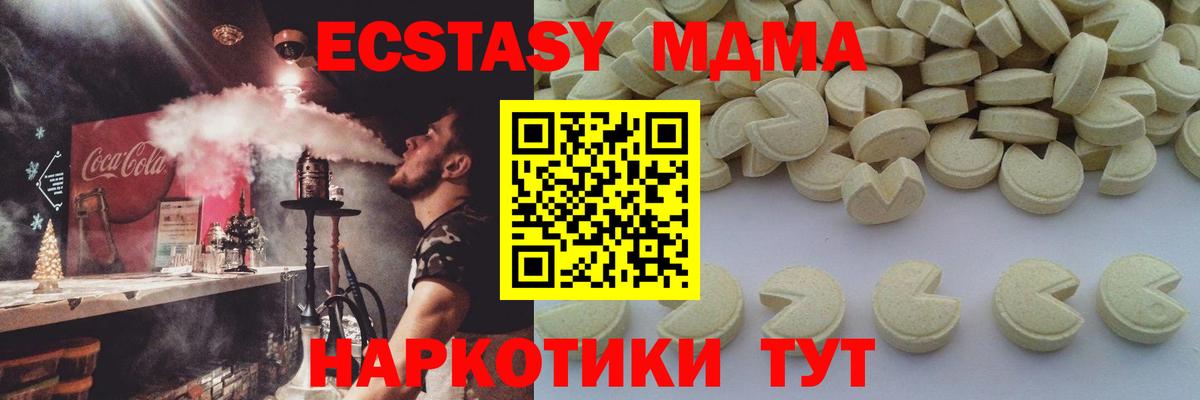 МДМА VHQ  MDMA  Корсаков  Вход с VPN 