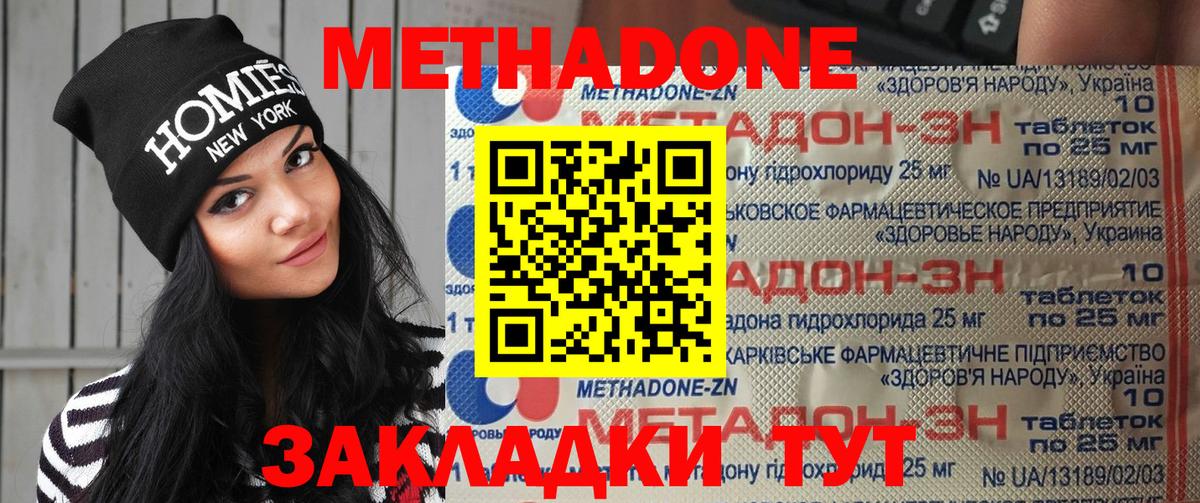 МЕГА ССЫЛКА  Вход с VPN  Корсаков  Метадон мёд 