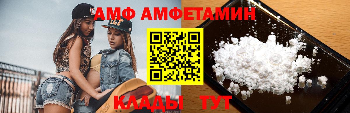 Корсаков  МЕТАМФЕТАМИН винт  Вход с VPN 