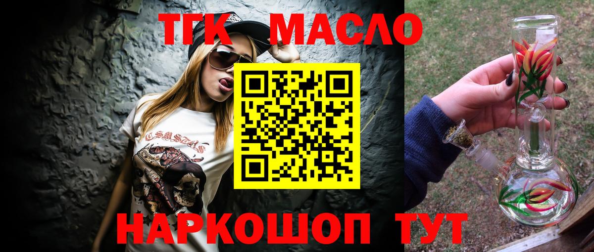 ТГК вейп Корсаков